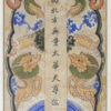 Auspicious Zhuang paintings YA129. Zhuang minority, Guangxi province, Southern C