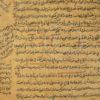 Islamic medical manuscript PK169. Swat valley, Pakistan.
