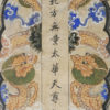 Auspicious Zhuang paintings YA129. Zhuang minority, Guangxi province, Southern C
