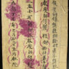 Yao manuscript book YA110W. Lantien minority.  Southern China - Northern Laos.