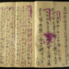 Yao manuscript book YA110W. Lantien minority.  Southern China - Northern Laos.