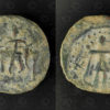 Kushan bronze coin C334. Kushan Empire.