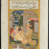 Miniature érotique Rajasthan IN623E. École du Rajasthan, Inde du nord.