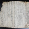 Yao manuscript YA179G. Southern China - Northern Laos.