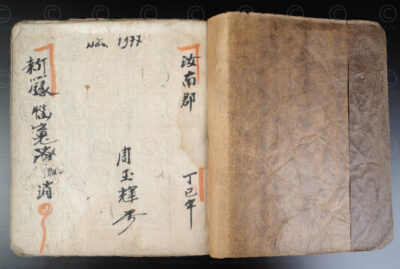 Manuscrit Yao YA179A. Chine méridionale - Laos.