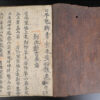 Manuscrit Yao YA179C. Chine méridionale - Laos.