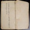 Manuscrit Yao YA179D. Chine méridionale - Laos.