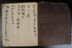 Yao manuscript YA179B. Southern China - Northern Laos.