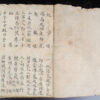 Yao manuscript YA179F. Southern China - Northern Laos.