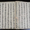 Yao manuscript YA179C. Southern China - Northern Laos.