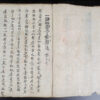 Yao manuscript YA179G. Southern China - Northern Laos.