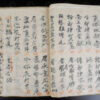 Yao manuscript YA179A. Southern China - Northern Laos.