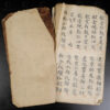 Yao manuscript YA179D. Southern China - Northern Laos.