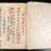 Yao manuscript YA179A. Southern China - Northern Laos.