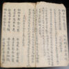 Yao manuscript YA179E. Southern China - Northern Laos.