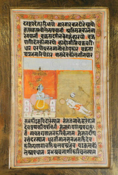 Miniature indienne IN700. École de Bikaner, Rajasthan.